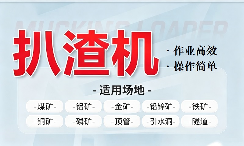 扒渣机6B.jpg